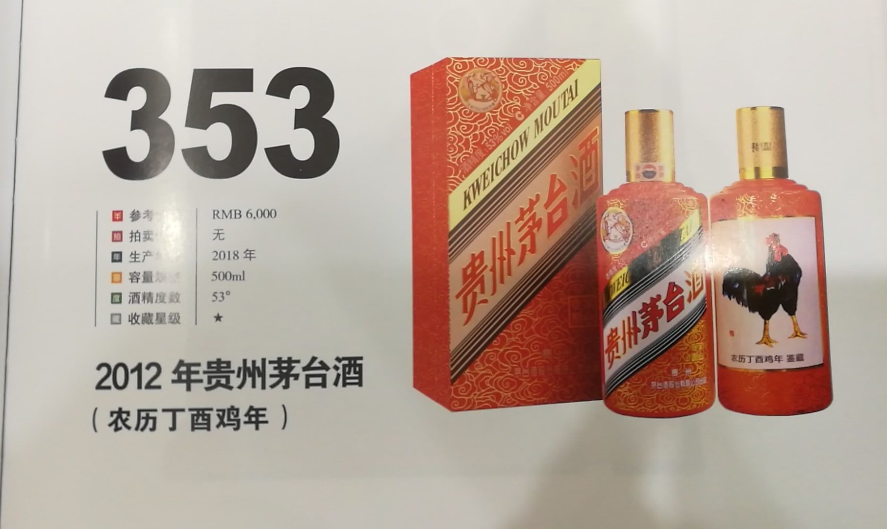 深圳2012年贵州茅台回收