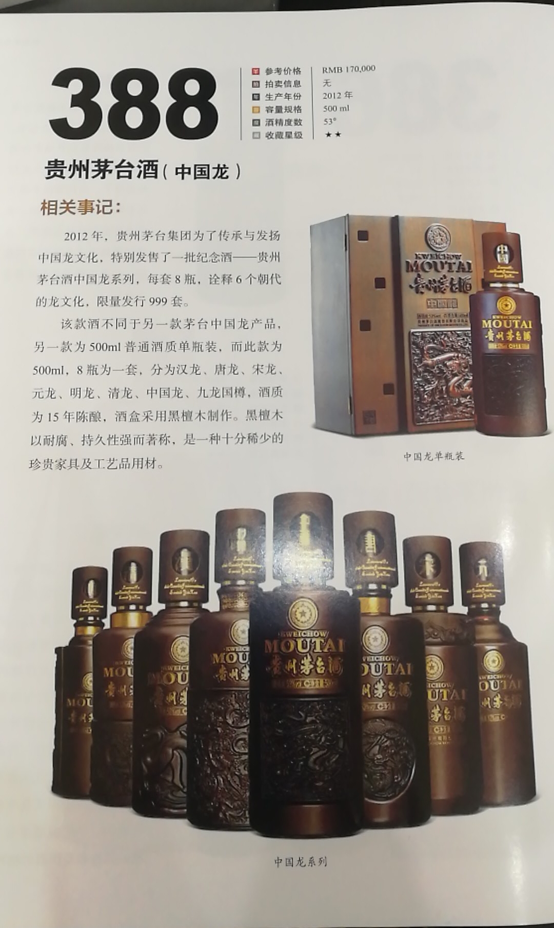 东莞贵州茅台酒回收