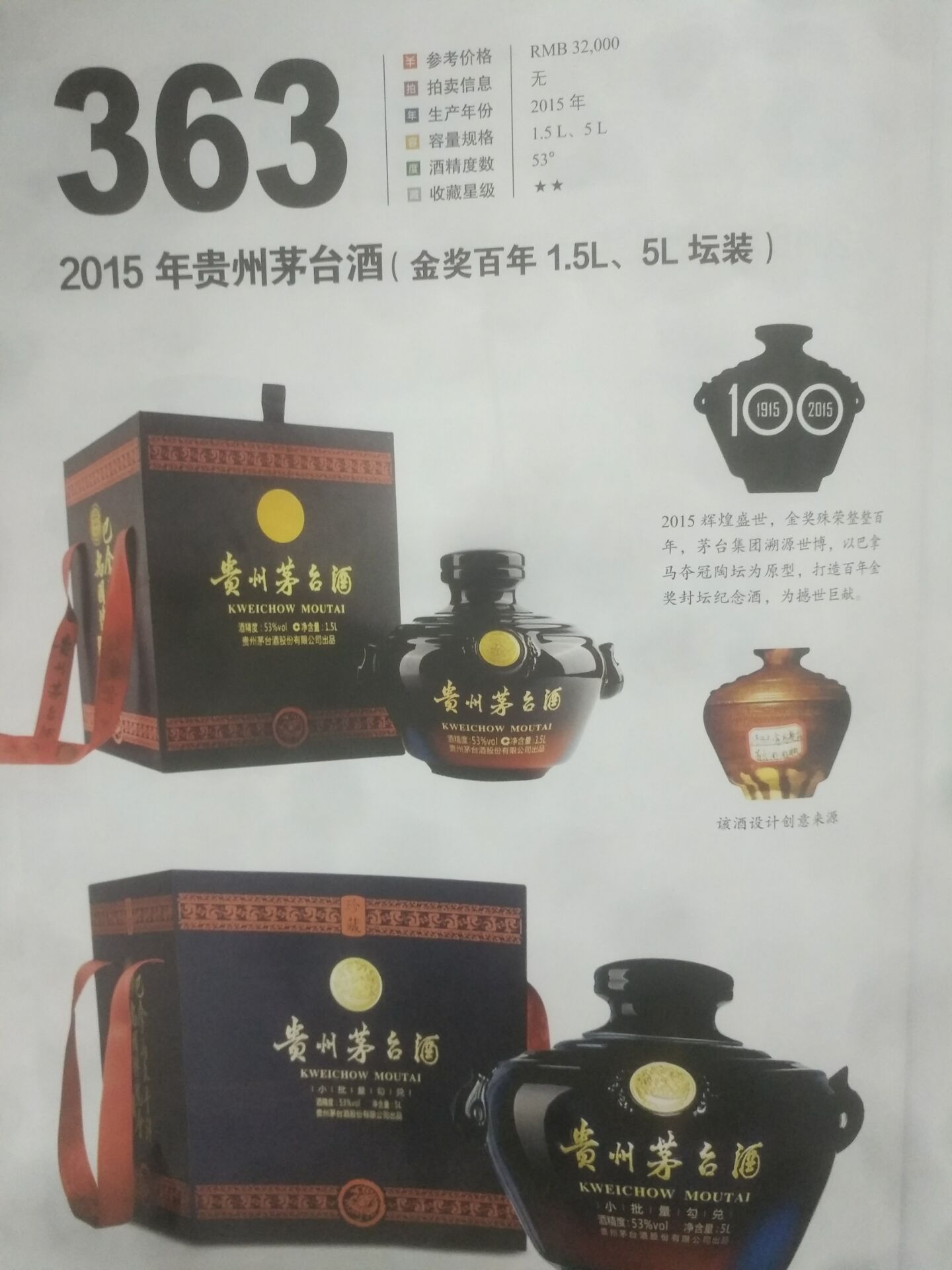 佛山2015年茅台酒回收