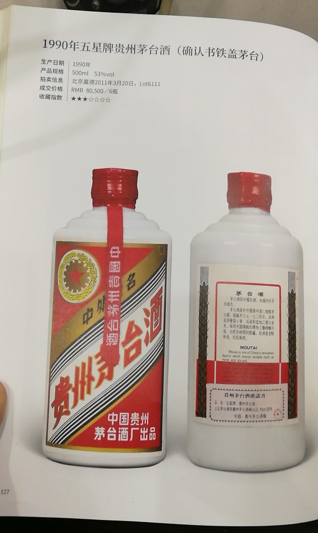 东莞茅台酒回收