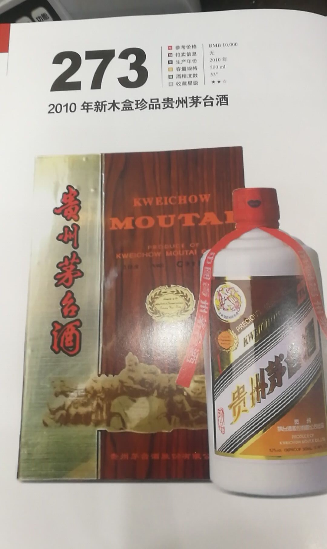 惠州珍品茅台酒回收
